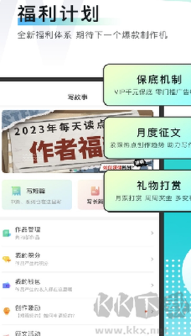 每天读点故事[图3]