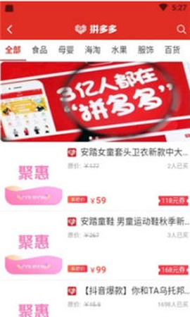聚惠优品[图1]