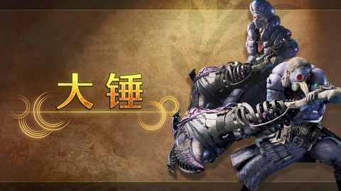 怪物猎人锤子怎么用[图2]