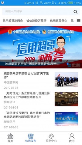 新华信用图2