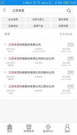 新华信用图3