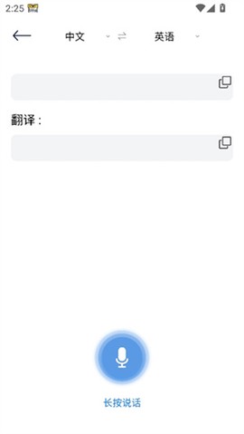 dino语音录制图3