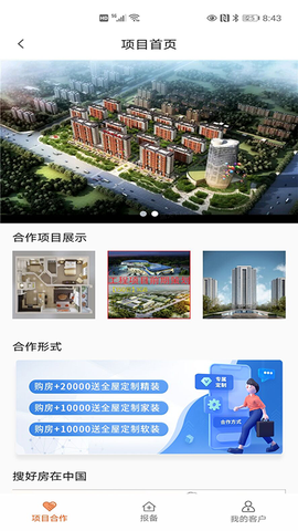 搜好房图2