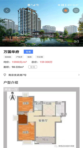 搜好房图3