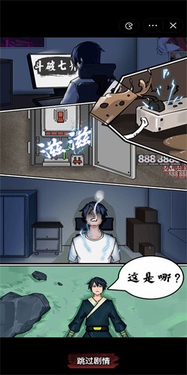 斗破七界[图1]