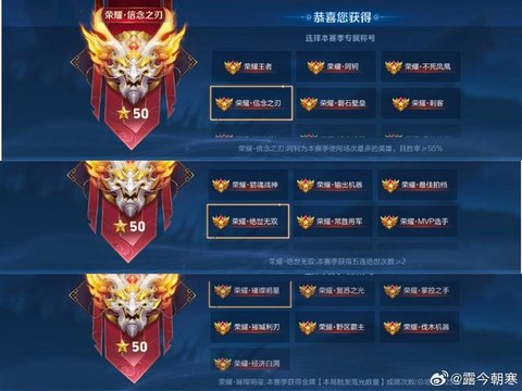 王者荣耀称号怎么得