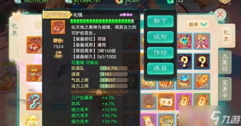 大话西游手游转生后装备怎么办