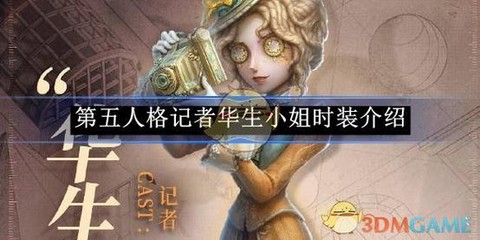 第五人格英文名叫什么