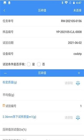 中路智慧检测图1