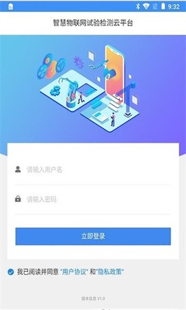 中路智慧检测图2