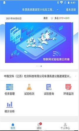 中路智慧检测图3