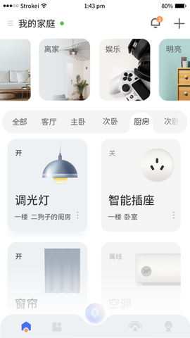 小狄管家图2