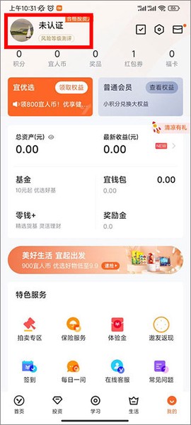 宜人优选[图2]