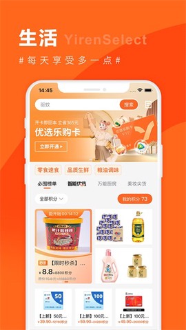 宜人优选图3