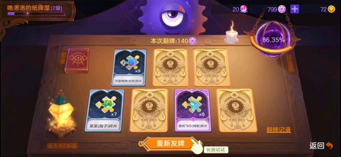 球球大作战什么洛洛