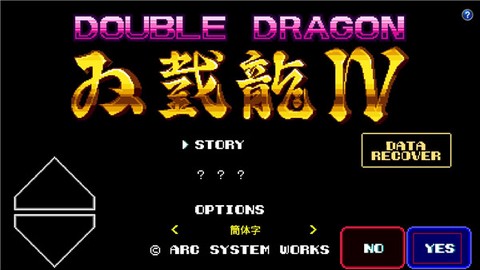 格斗双截龙[图2]