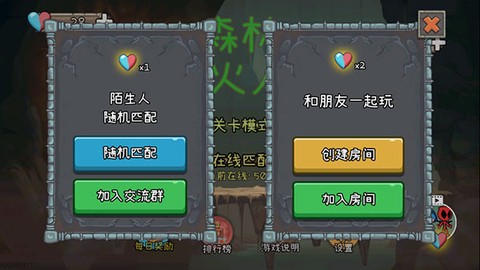 森林冰火人2[图4]