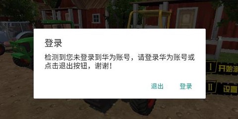 模拟拖拉机庄园[图2]