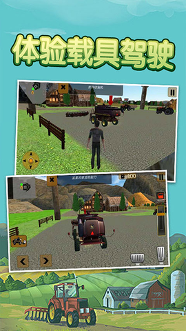 模拟拖拉机庄园图1