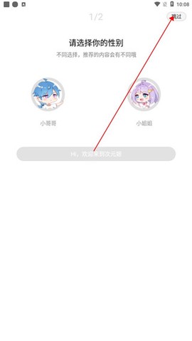 次元姬[图2]