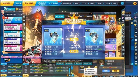 qq飞车怎么卡宠物[图2]