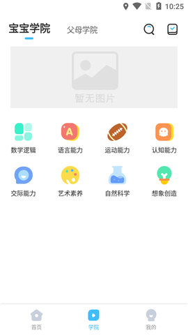 海洋爸爸图3