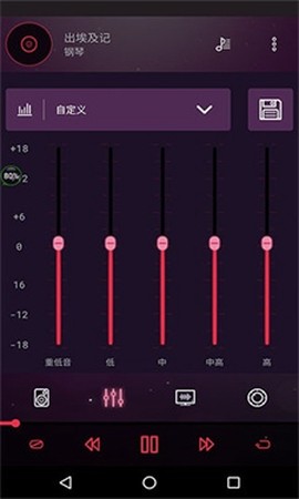 音效均衡器[图4]
