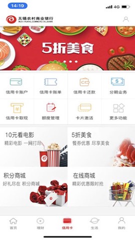 无锡农商银行图3