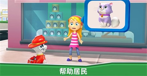 汪汪队探索世界图1