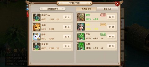 问道手游坐骑如何加点