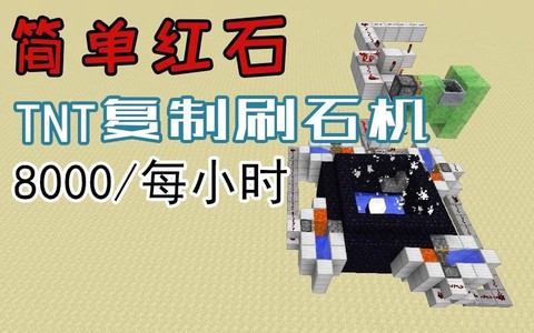 我的世界怎么刷tnt[图2]