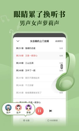 阅友小说图3