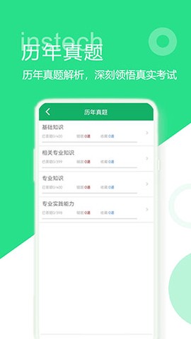 初级中药师题库图2