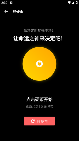 照妖镜工具箱[图1]