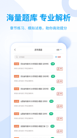 希赛统招专升本[图1]