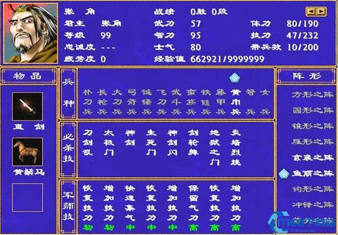 三国群英传如何捕捉