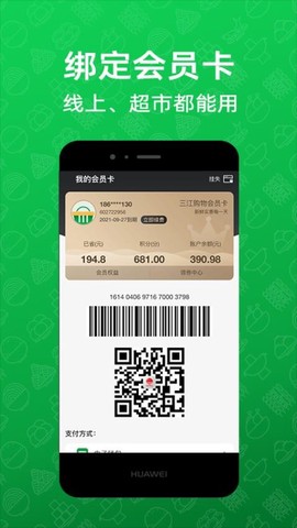三江云菜图2