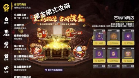 狼人杀怎么获得金币[图1]