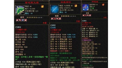 天龙八部武器怎么修理