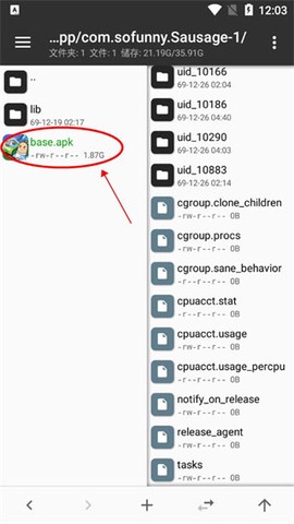 mt管理器中文版安装[图7]