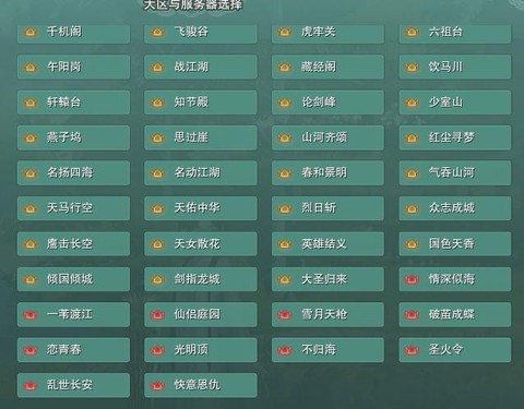 剑网3怎么屏蔽名字