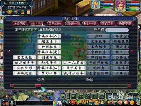 电脑梦幻西游怎么卸载