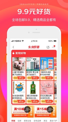 京东特价版图1