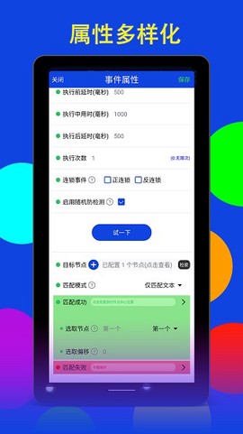 猫爪点击器[图1]
