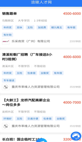 涪陵人才网[图1]