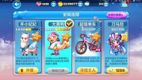 天天酷跑大黄鸭配什么