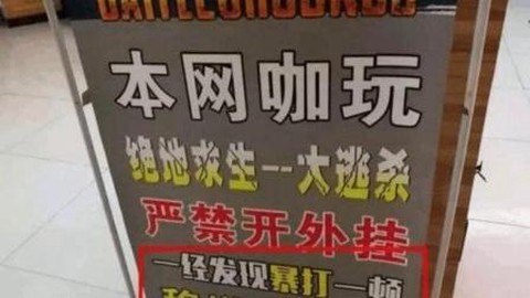 绝地求生为什么会中毒