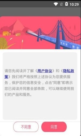 幸福生活旅行图2
