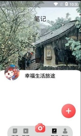 幸福生活旅行图3