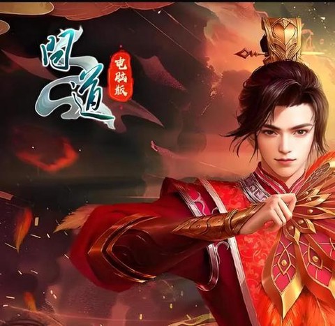 为什么问道手游电脑版[图1]